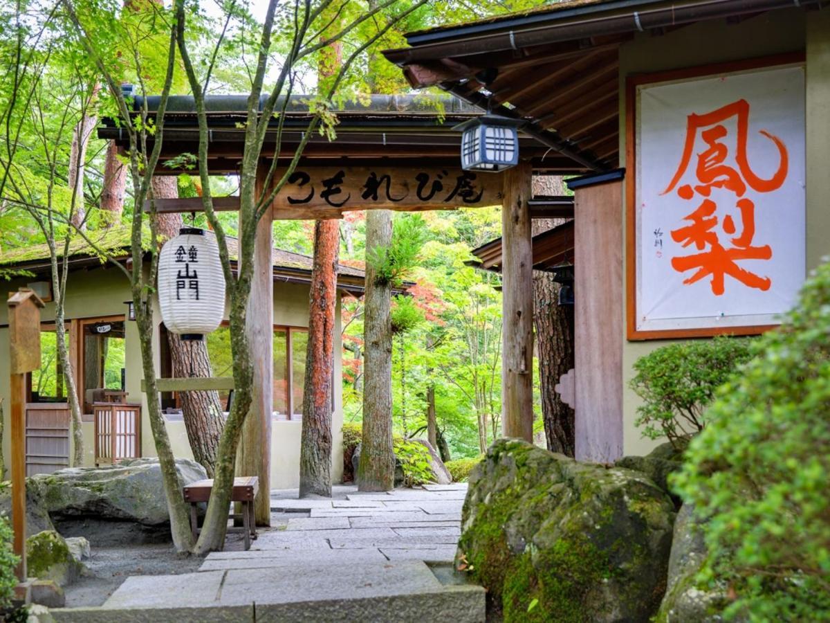 Kaneyamaen Fujiyoshida Bagian luar foto